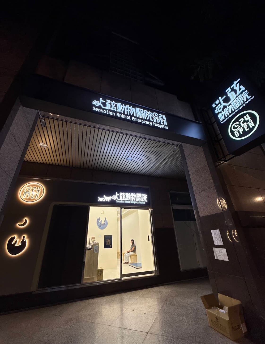 板橋院區